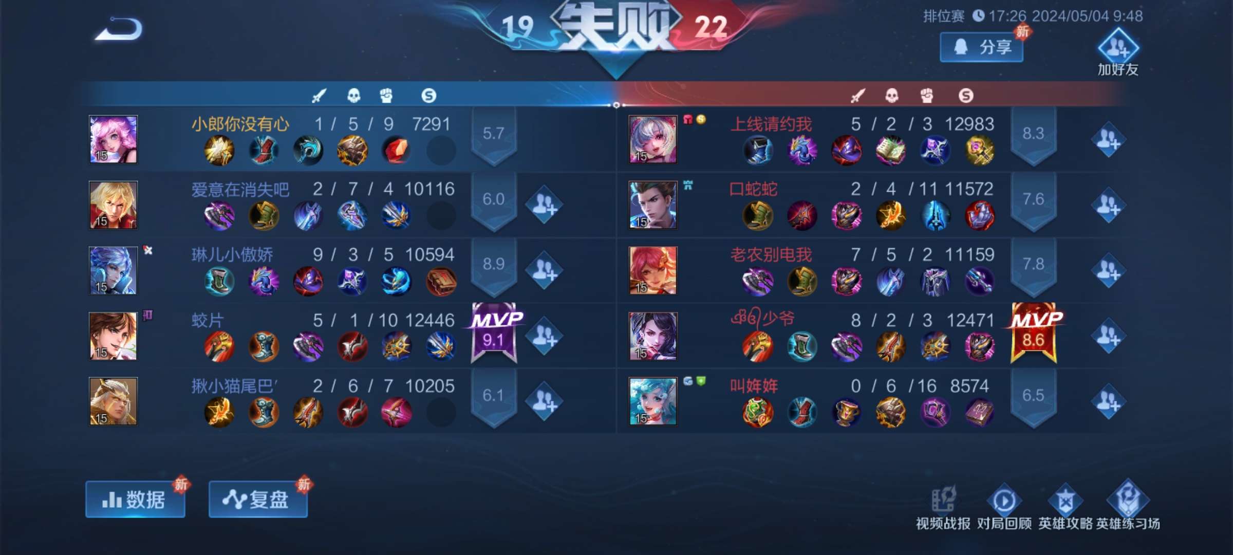 【王者女神】天杀的游戏攻略_手游下载  第2张