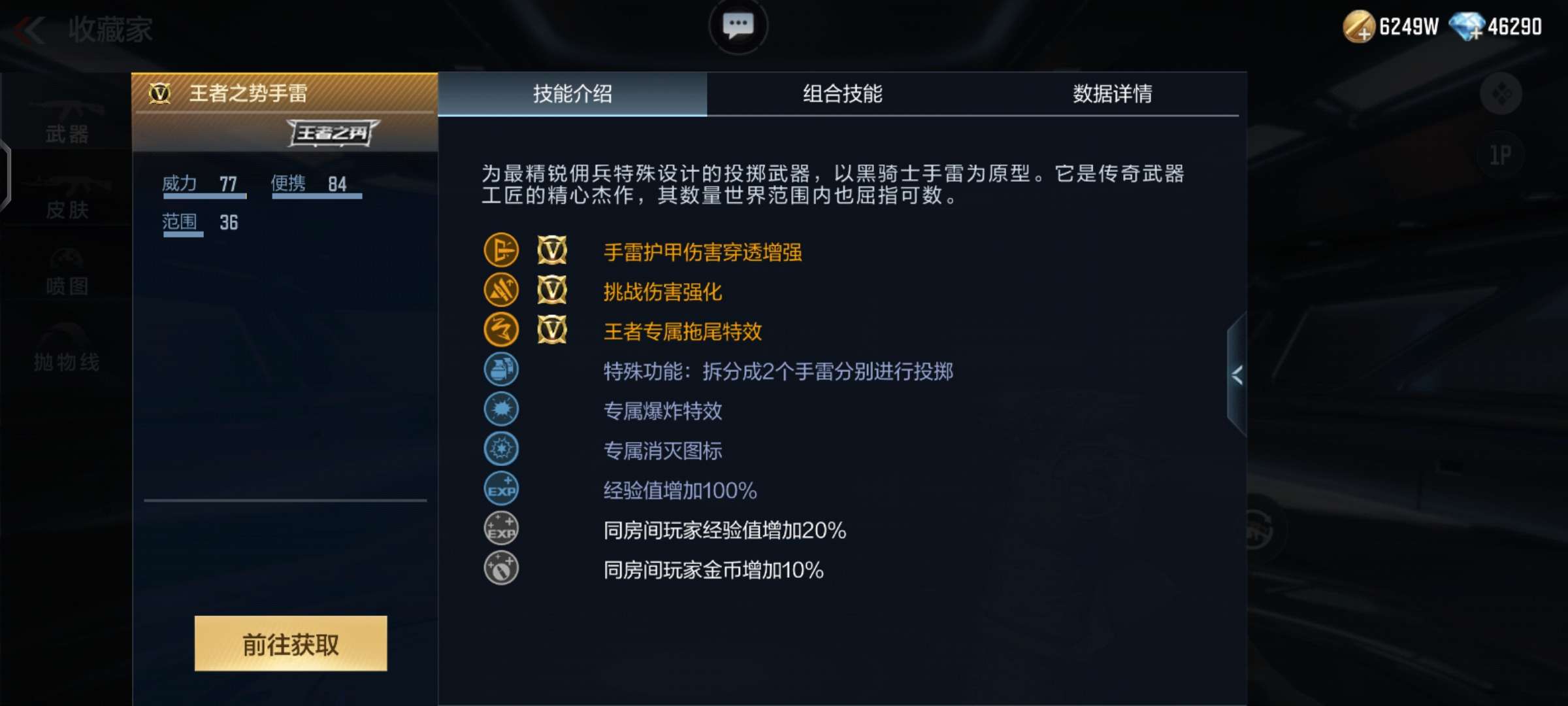 【图片】王者投掷游戏攻略_手游下载 第2张 【图片】王者投掷游戏攻略_手游下载 第2张