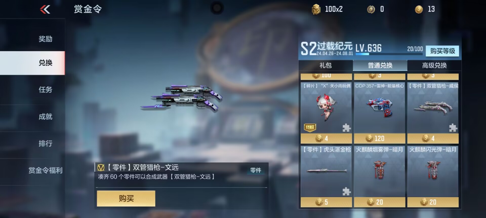 【图片】双管猎枪游戏攻略_手游下载 第2张 【图片】双管猎枪游戏攻略_手游下载 第2张