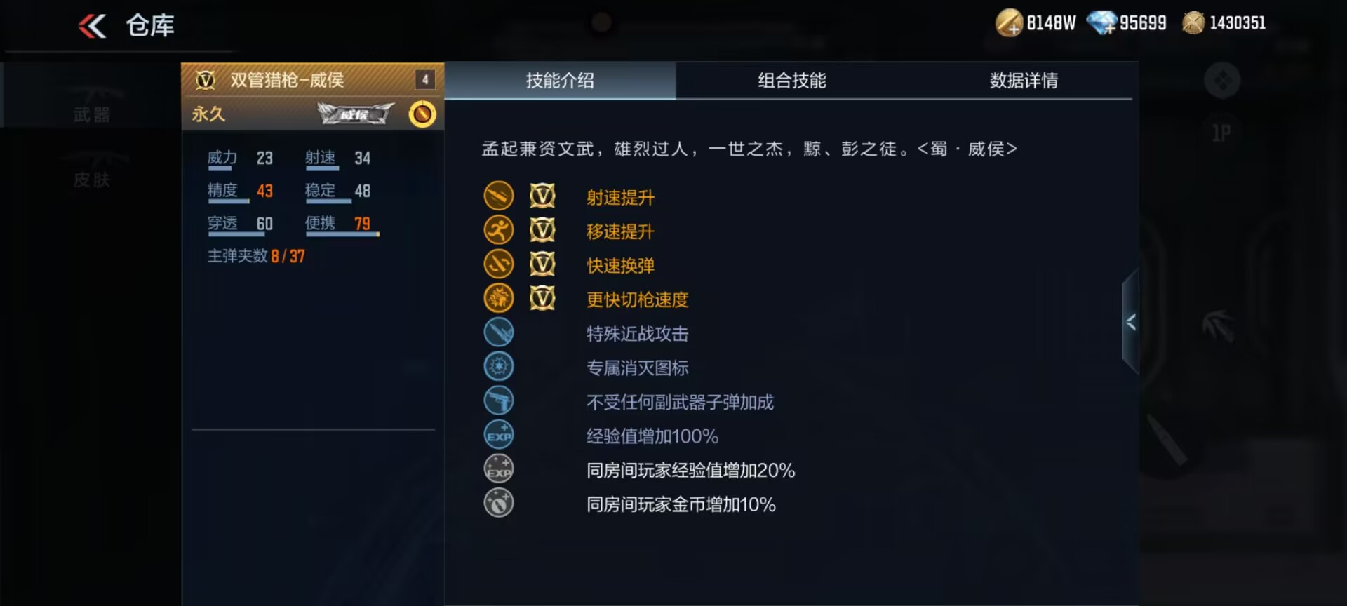 【图片】双管猎枪游戏攻略_手游下载 第4张 【图片】双管猎枪游戏攻略_手游下载 第4张