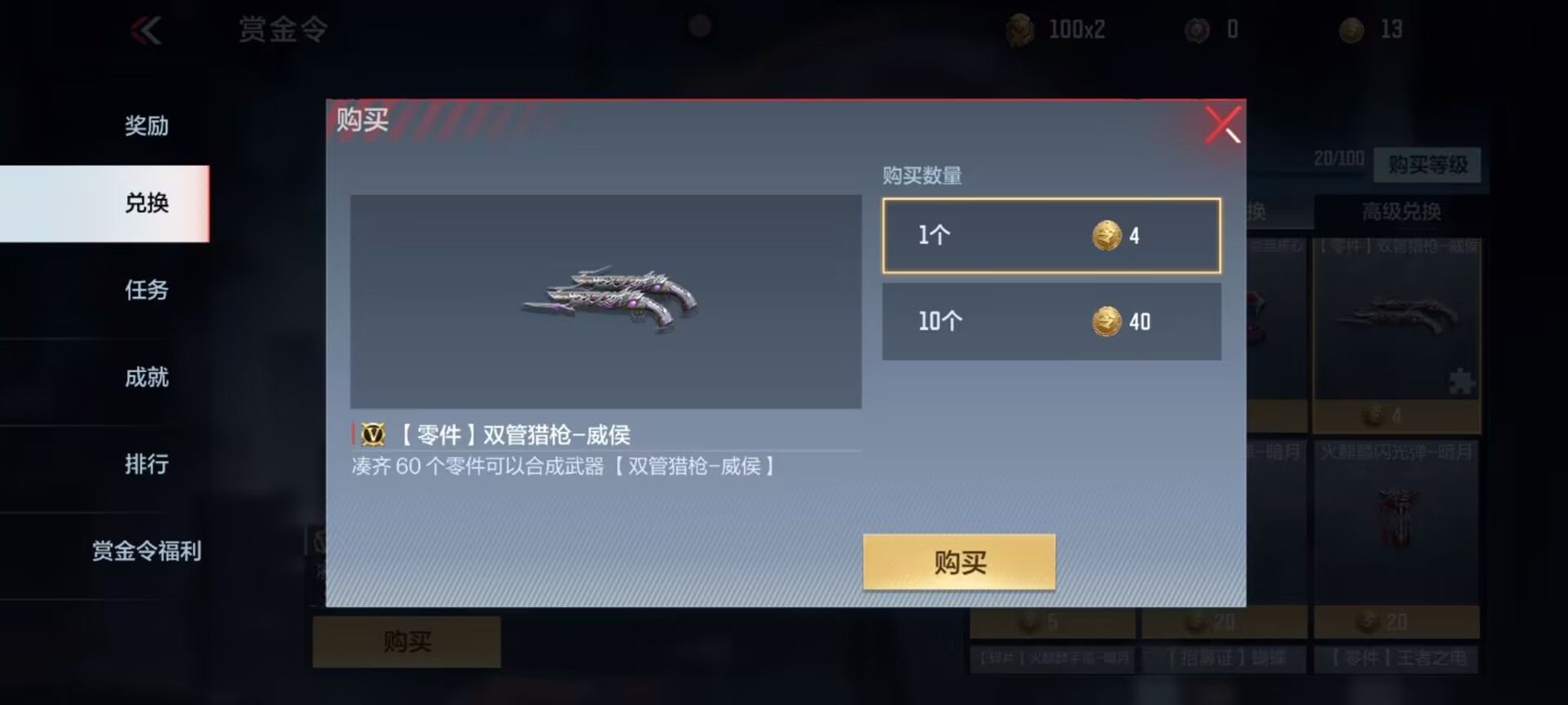 【图片】双管猎枪游戏攻略_手游下载 第3张 【图片】双管猎枪游戏攻略_手游下载 第3张