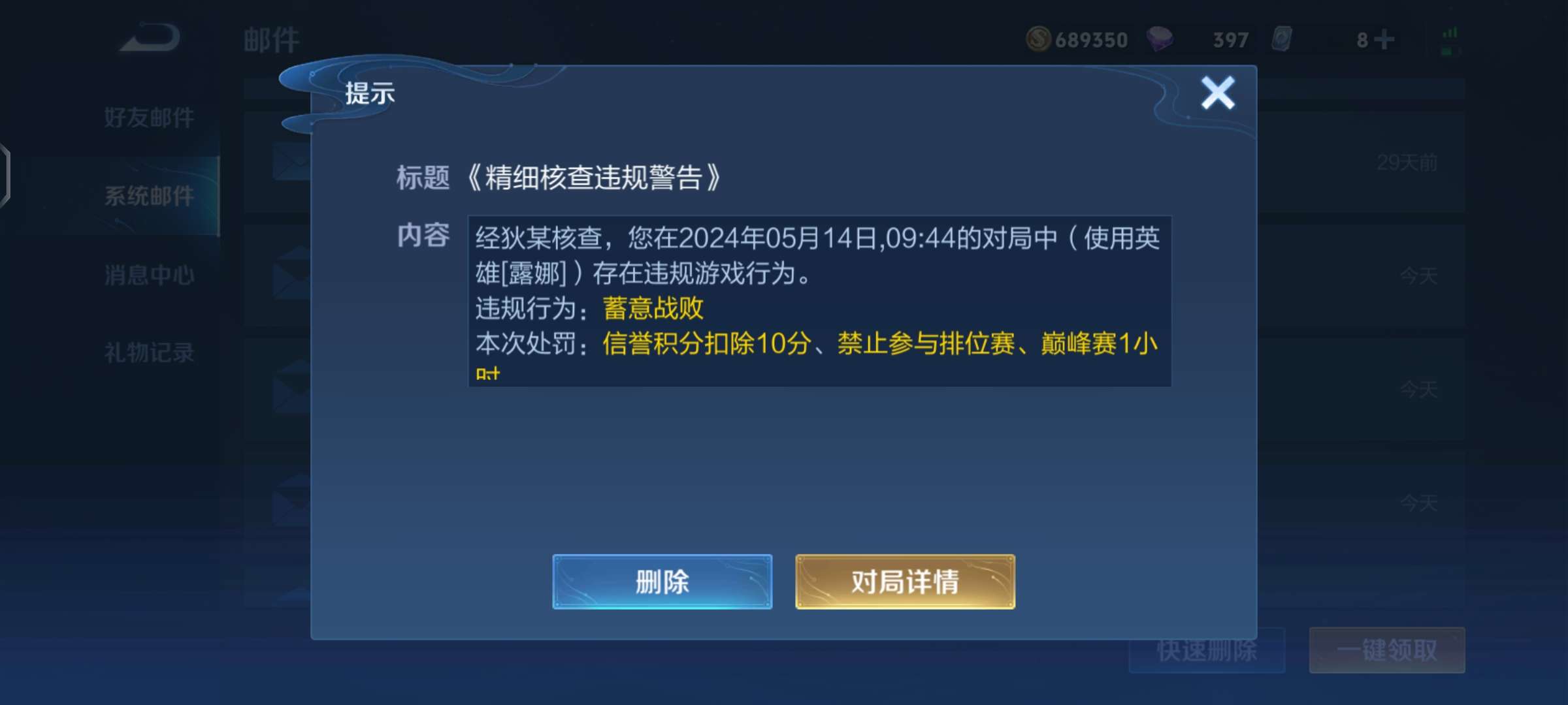 蓄意战败🤮🤮游戏攻略_手游下载  第4张