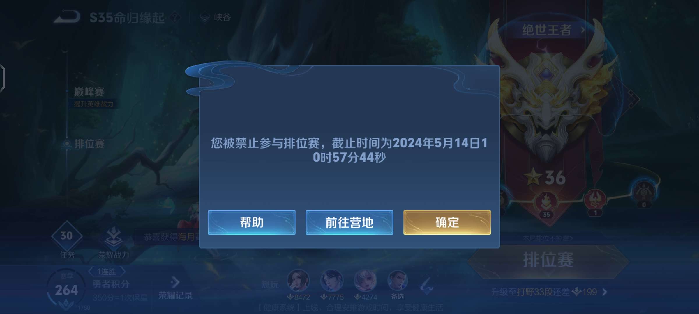 蓄意战败🤮🤮游戏攻略_手游下载  第5张