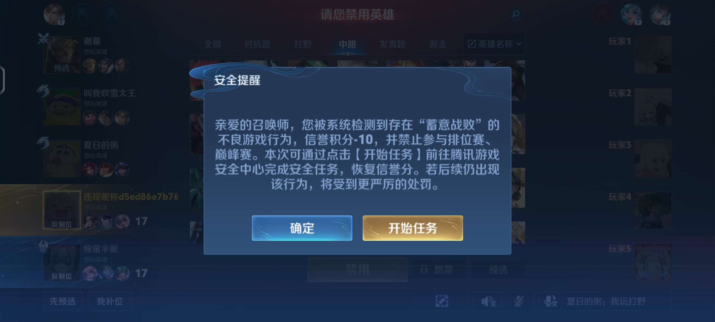 蓄意战败🤮🤮游戏攻略_手游下载  第6张