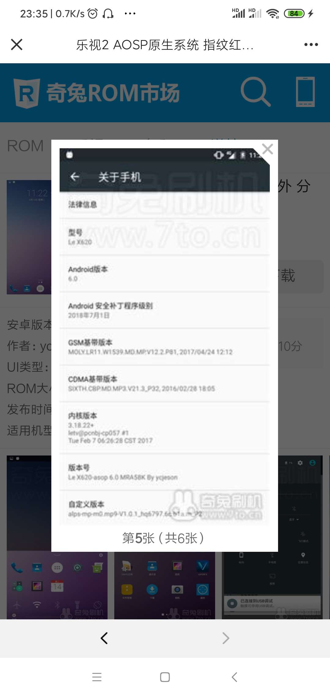 乐视2 AOSP原生系统 指纹红外 分屏模式 稳定流畅游戏攻略_手游下载 第2张 乐视2 AOSP原生系统 指纹红外 分屏模式 稳定流畅游戏攻略_手游下载 第2张
