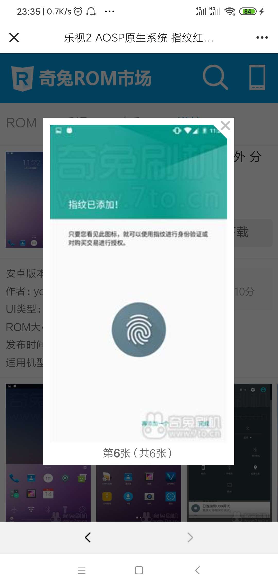 乐视2 AOSP原生系统 指纹红外 分屏模式 稳定流畅游戏攻略_手游下载 第1张 乐视2 AOSP原生系统 指纹红外 分屏模式 稳定流畅游戏攻略_手游下载 第1张