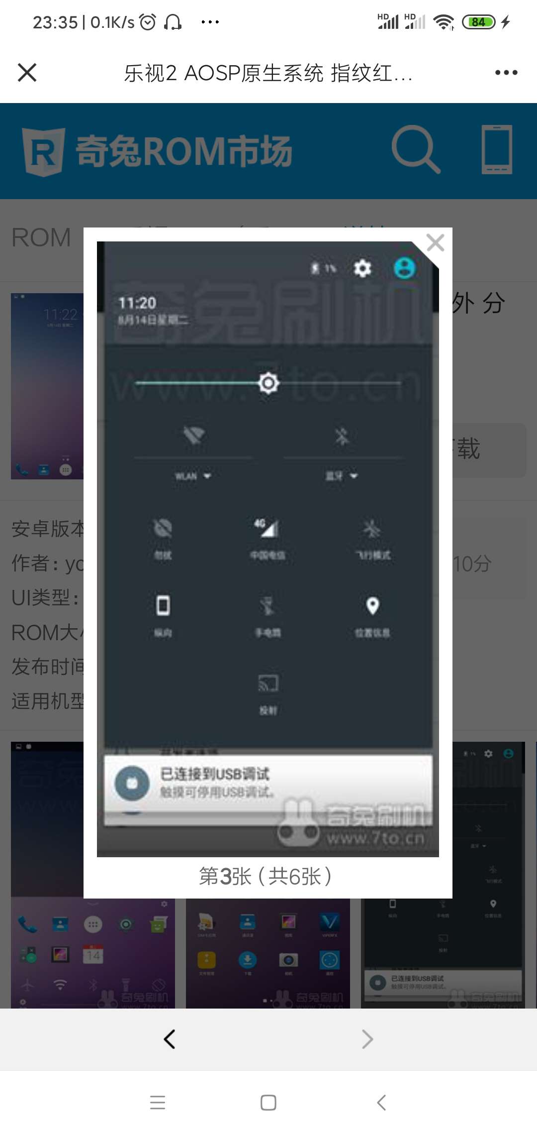 乐视2 AOSP原生系统 指纹红外 分屏模式 稳定流畅游戏攻略_手游下载 第4张 乐视2 AOSP原生系统 指纹红外 分屏模式 稳定流畅游戏攻略_手游下载 第4张