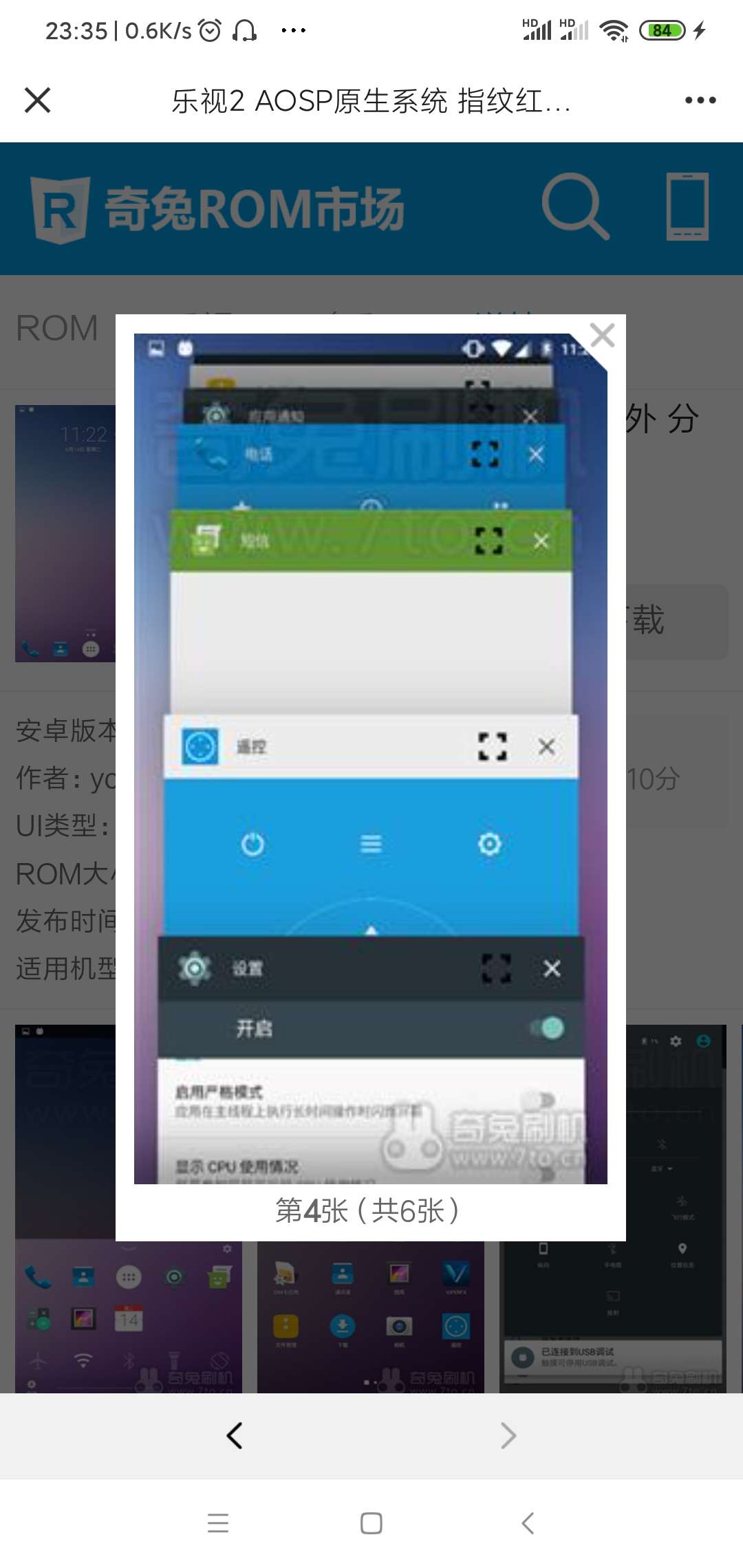 乐视2 AOSP原生系统 指纹红外 分屏模式 稳定流畅游戏攻略_手游下载 第3张 乐视2 AOSP原生系统 指纹红外 分屏模式 稳定流畅游戏攻略_手游下载 第3张