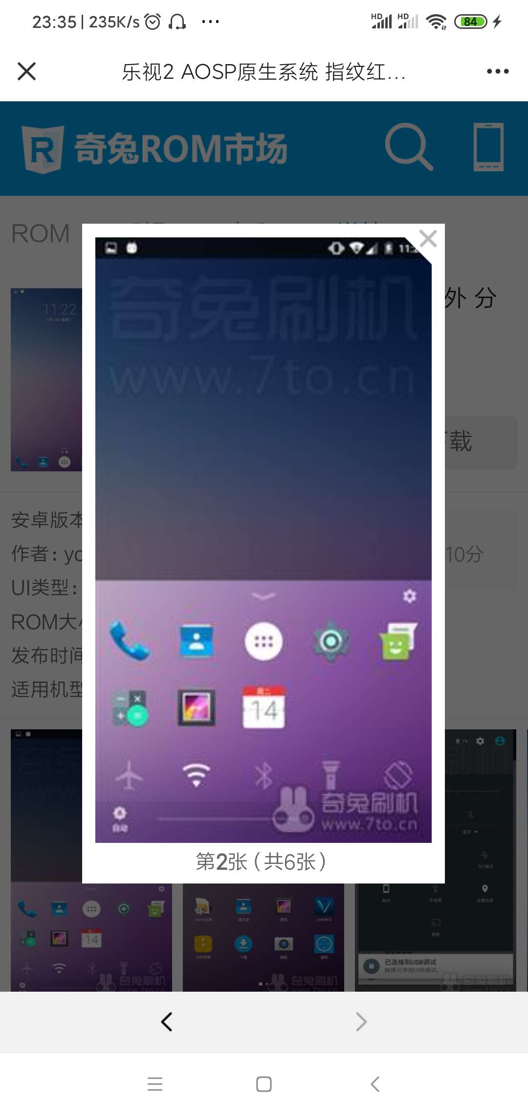 乐视2 AOSP原生系统 指纹红外 分屏模式 稳定流畅游戏攻略_手游下载 第5张 乐视2 AOSP原生系统 指纹红外 分屏模式 稳定流畅游戏攻略_手游下载 第5张