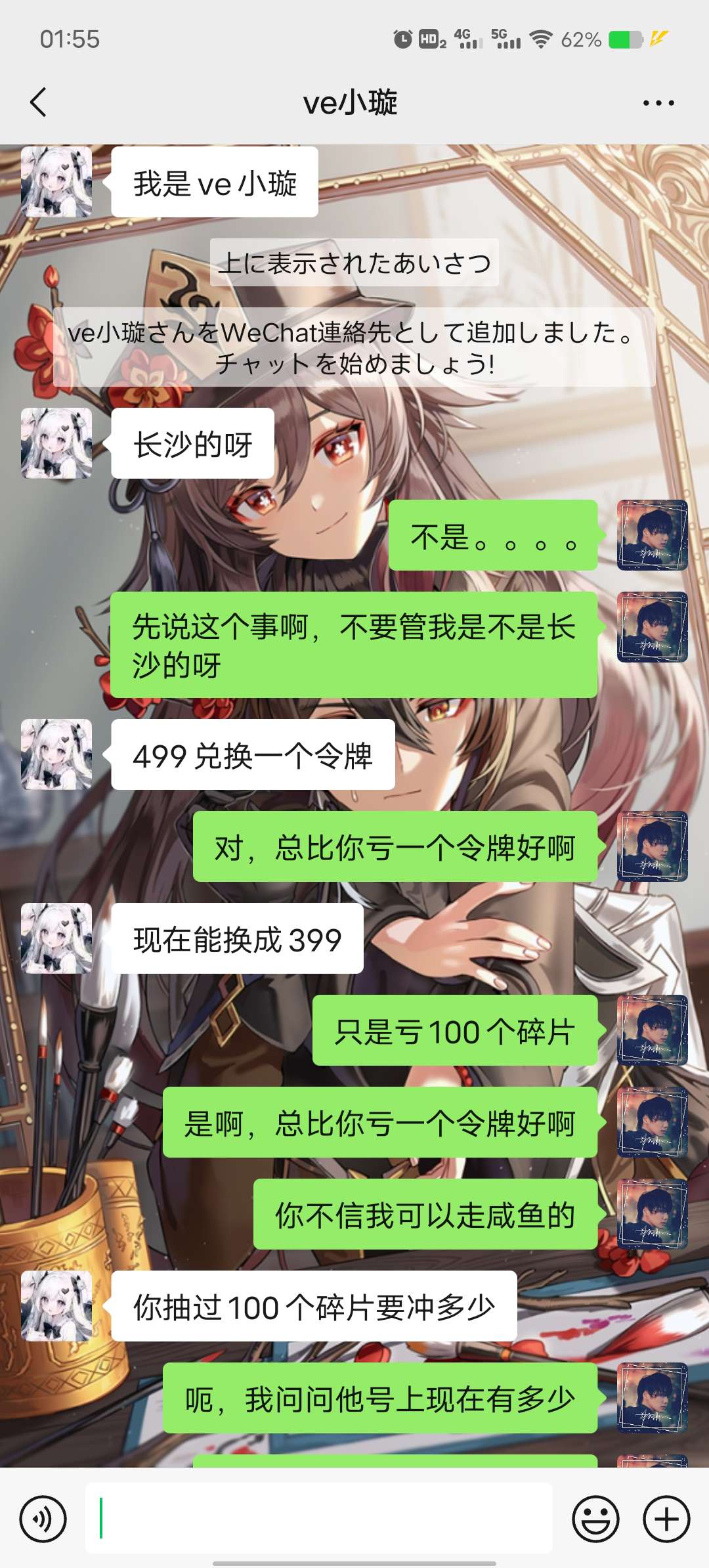 【交流】在某拼上买一个令牌,客服发了两个游戏攻略_手游下载 第7张 【交流】在某拼上买一个令牌,客服发了两个游戏攻略_手游下载 第7张