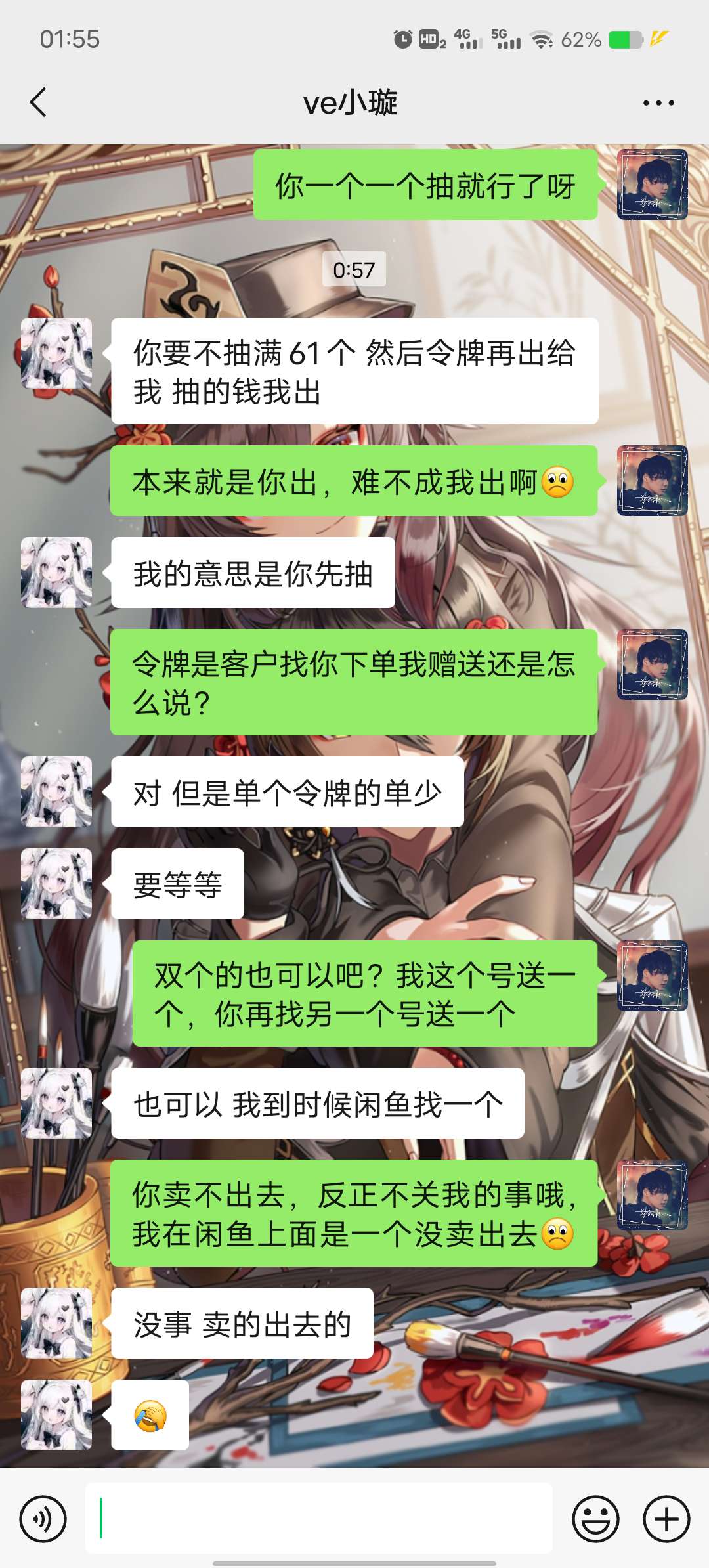 【交流】在某拼上买一个令牌,客服发了两个游戏攻略_手游下载 第9张 【交流】在某拼上买一个令牌,客服发了两个游戏攻略_手游下载 第9张