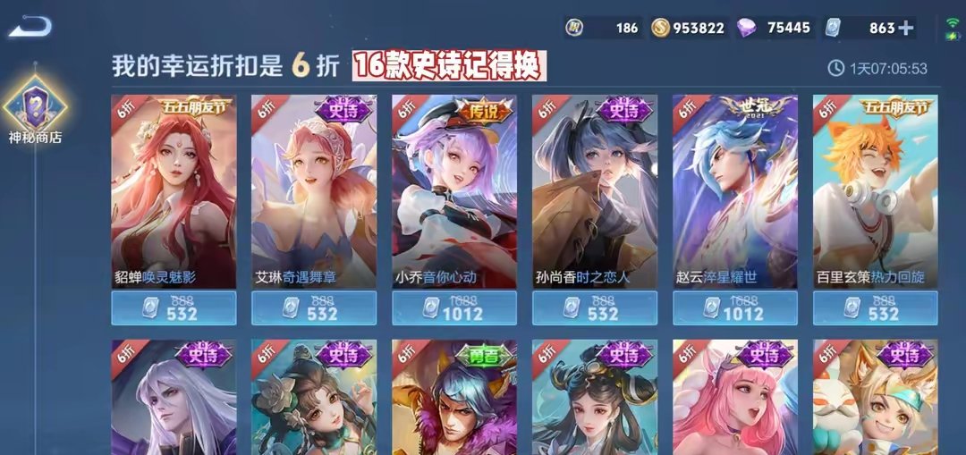 【资讯】花木兰星史诗官宣,决赛季返场,安琪拉55限定来袭,16史游戏攻略_手游下载 第3张 【资讯】花木兰星史诗官宣,决赛季返场,安琪拉55限定来袭,16史游戏攻略_手游下载 第3张