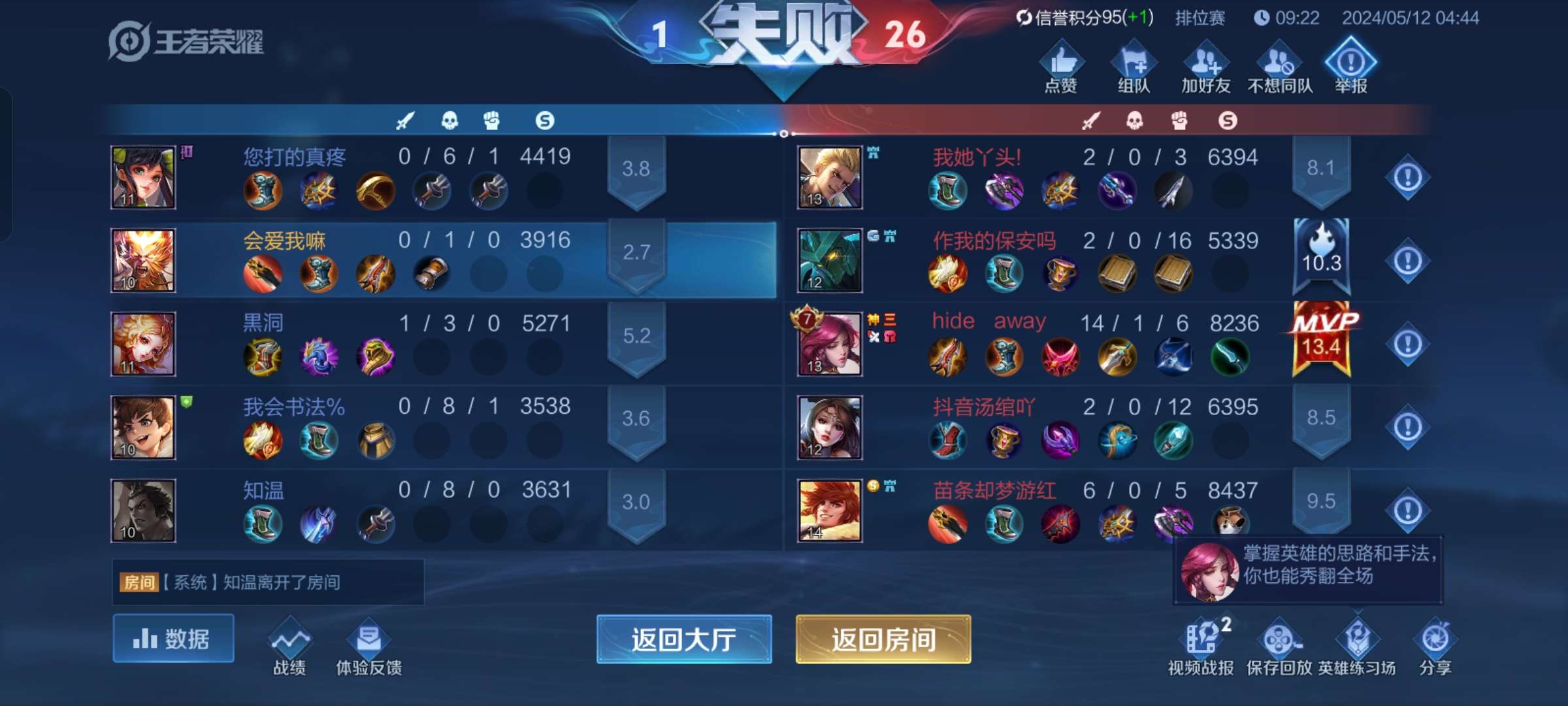 【匹配机制】不要抱怨游戏攻略_手游下载 第3张 【匹配机制】不要抱怨游戏攻略_手游下载 第3张