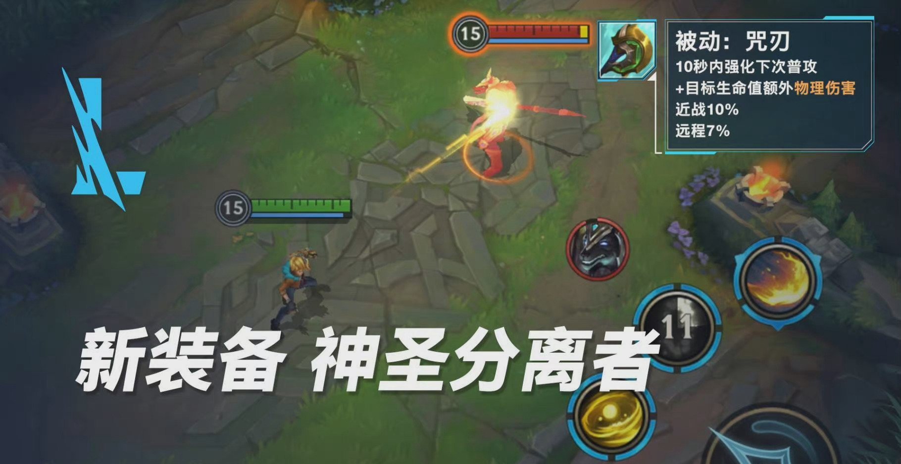 【搬砖攻略】装备神圣分离者攻略游戏攻略_手游下载 第3张 【搬砖攻略】装备神圣分离者攻略游戏攻略_手游下载 第3张
