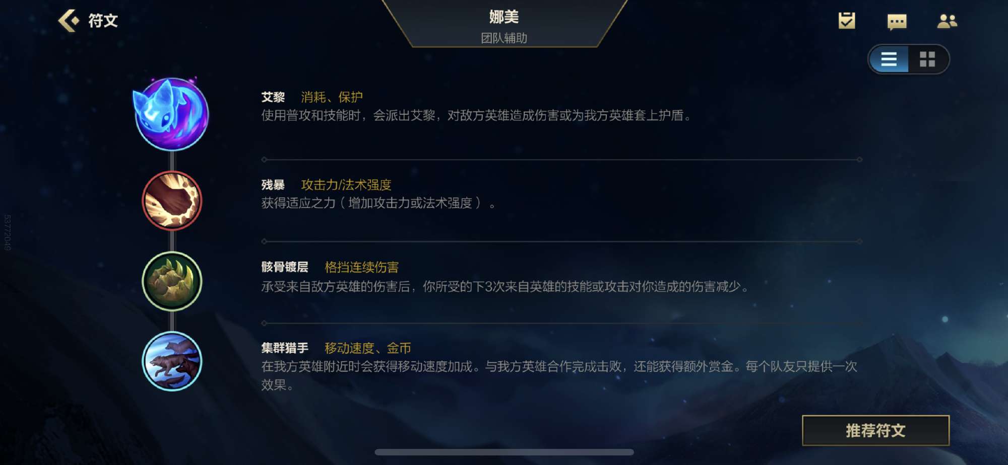 【搬砖攻略】唤潮鲛姬 娜美英雄攻略游戏攻略_手游下载 第3张 【搬砖攻略】唤潮鲛姬 娜美英雄攻略游戏攻略_手游下载 第3张