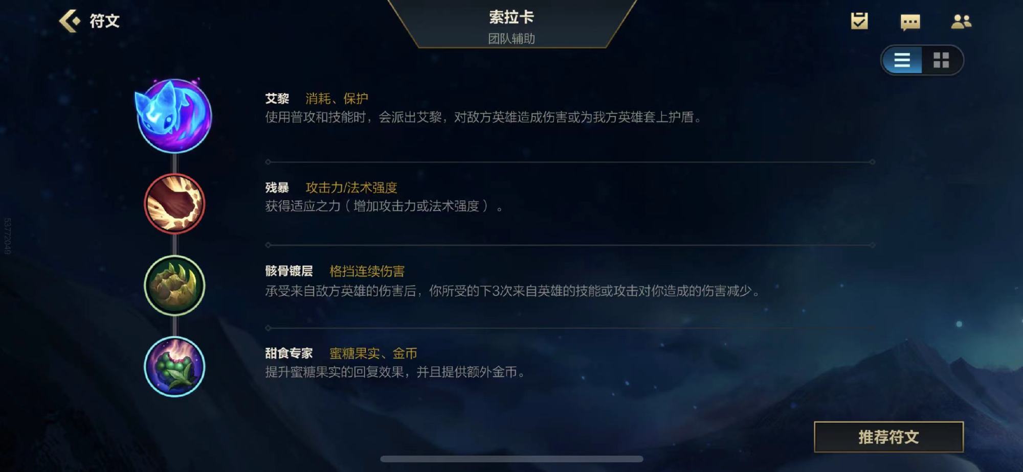 【搬砖攻略】众星之子 索拉卡英雄攻略游戏攻略_手游下载 第3张 【搬砖攻略】众星之子 索拉卡英雄攻略游戏攻略_手游下载 第3张