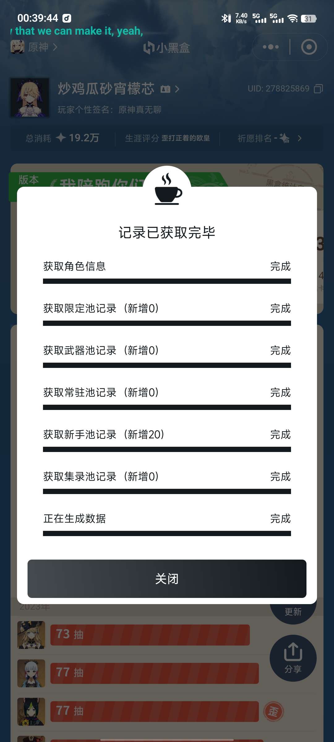 【交流】又要出金了游戏攻略_手游下载  第2张