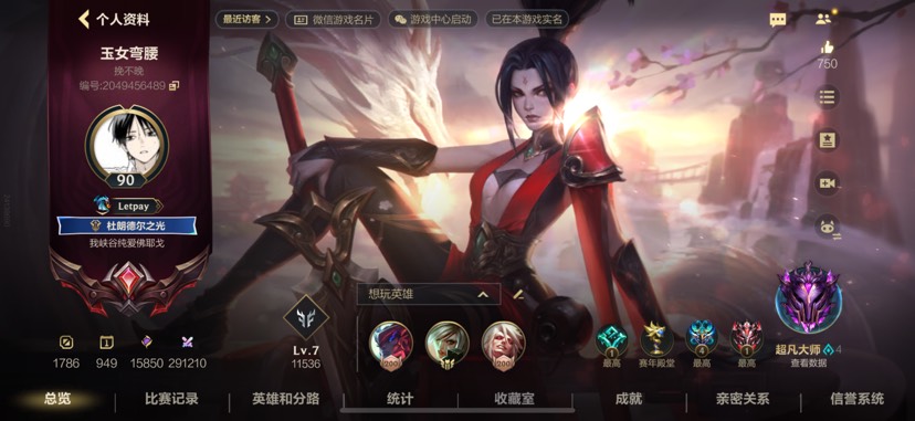 匹配队友都是逆天选手游戏攻略_手游下载  第1张