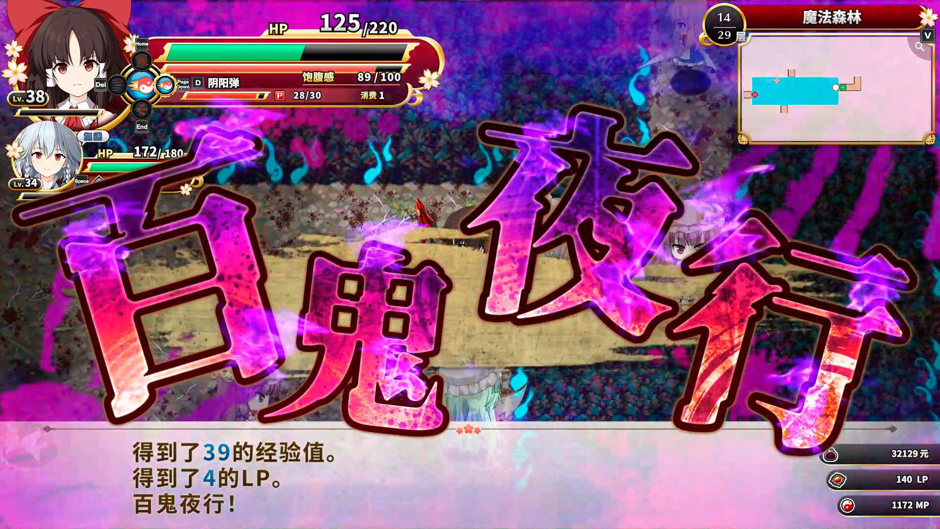 【端游推荐】不可思议的幻想乡 v1.0 豪华中文版(解压即玩)游戏攻略_手游下载 第3张 【端游推荐】不可思议的幻想乡 v1.0 豪华中文版(解压即玩)游戏攻略_手游下载 第3张