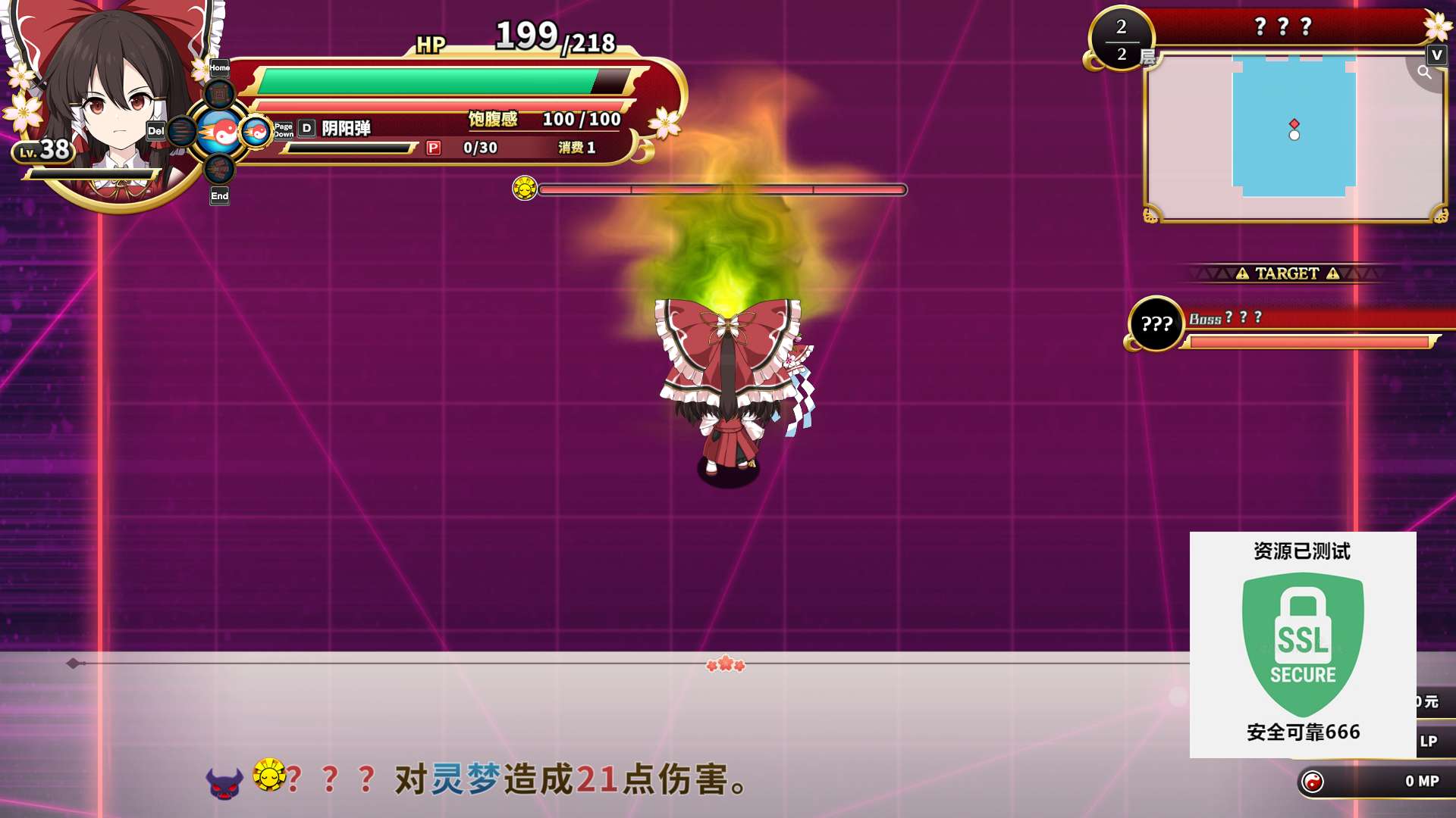 【端游推荐】不可思议的幻想乡 v1.0 豪华中文版(解压即玩)游戏攻略_手游下载 第5张 【端游推荐】不可思议的幻想乡 v1.0 豪华中文版(解压即玩)游戏攻略_手游下载 第5张