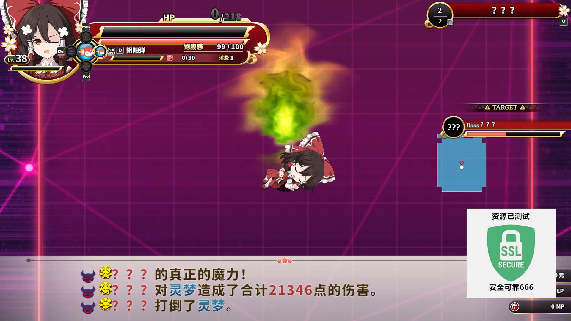 【端游推荐】不可思议的幻想乡 v1.0 豪华中文版(解压即玩)游戏攻略_手游下载 第6张 【端游推荐】不可思议的幻想乡 v1.0 豪华中文版(解压即玩)游戏攻略_手游下载 第6张