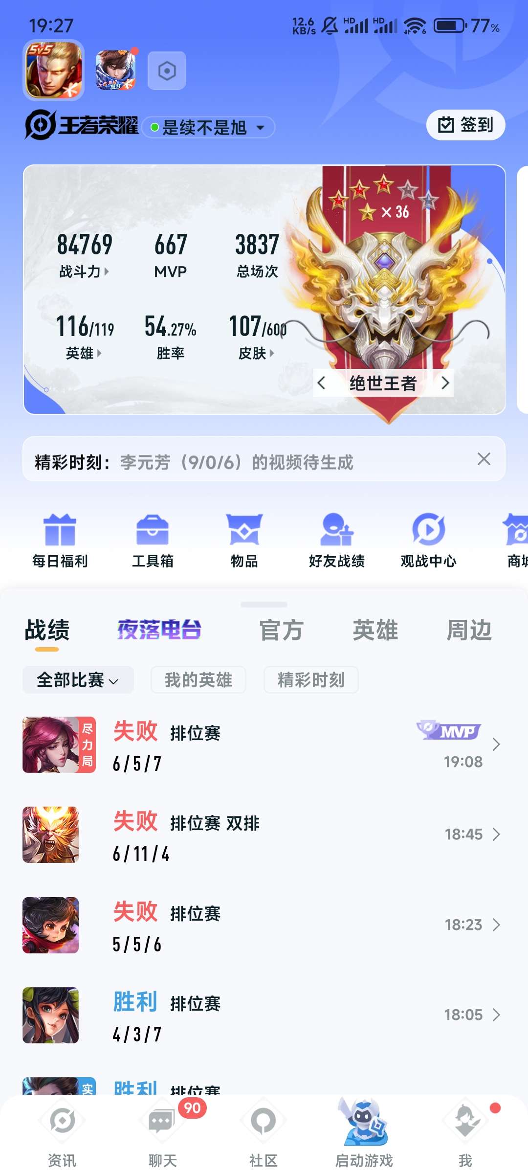 【交流】卡在34星到39星上不去了谁能带带我啊游戏攻略_手游下载  第1张