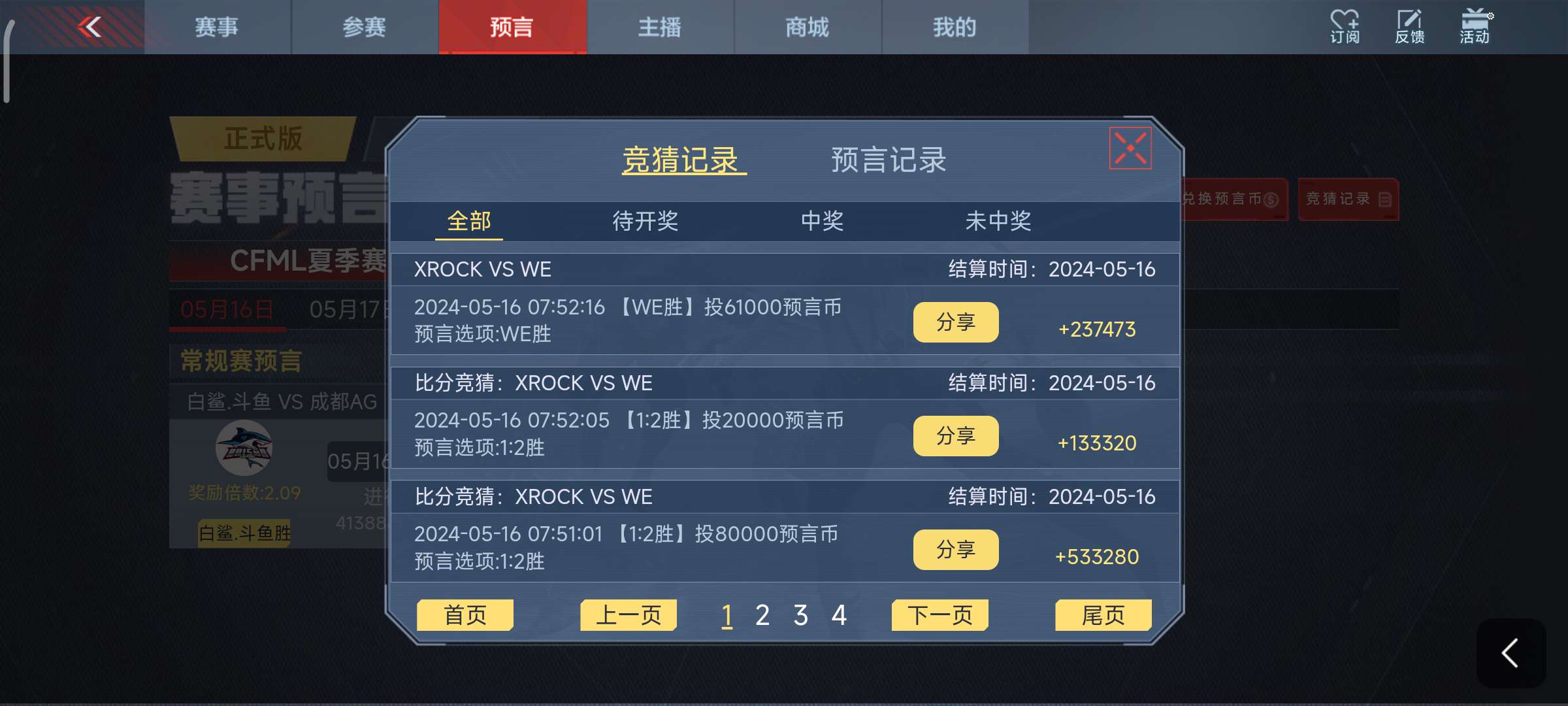 【闲聊】这两天运气都不错，反压都能赢。游戏攻略_手游下载  第1张