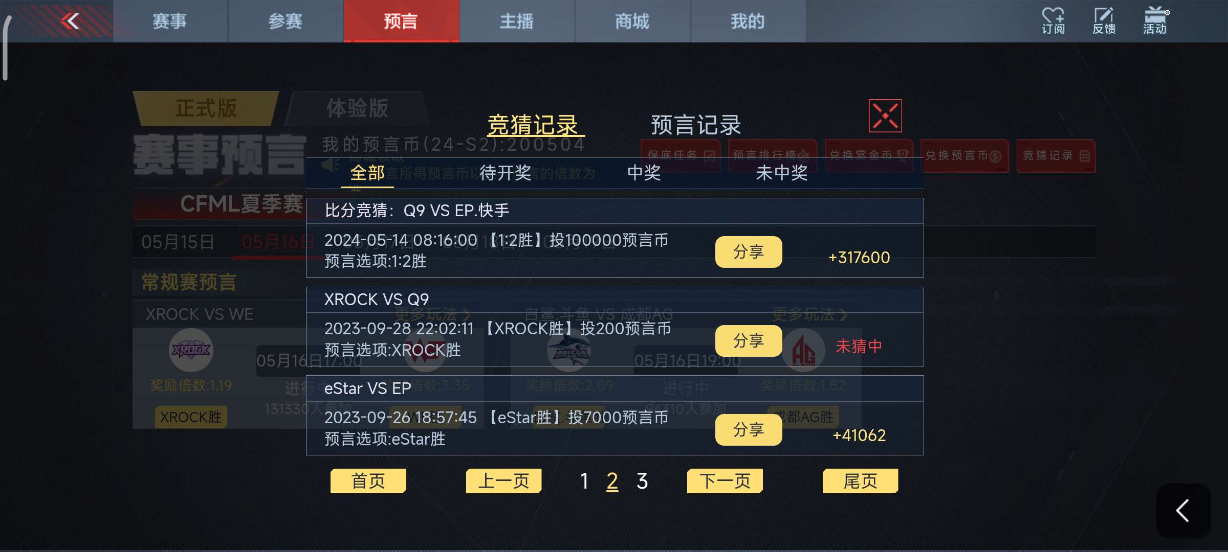 【闲聊】这两天运气都不错，反压都能赢。游戏攻略_手游下载  第2张