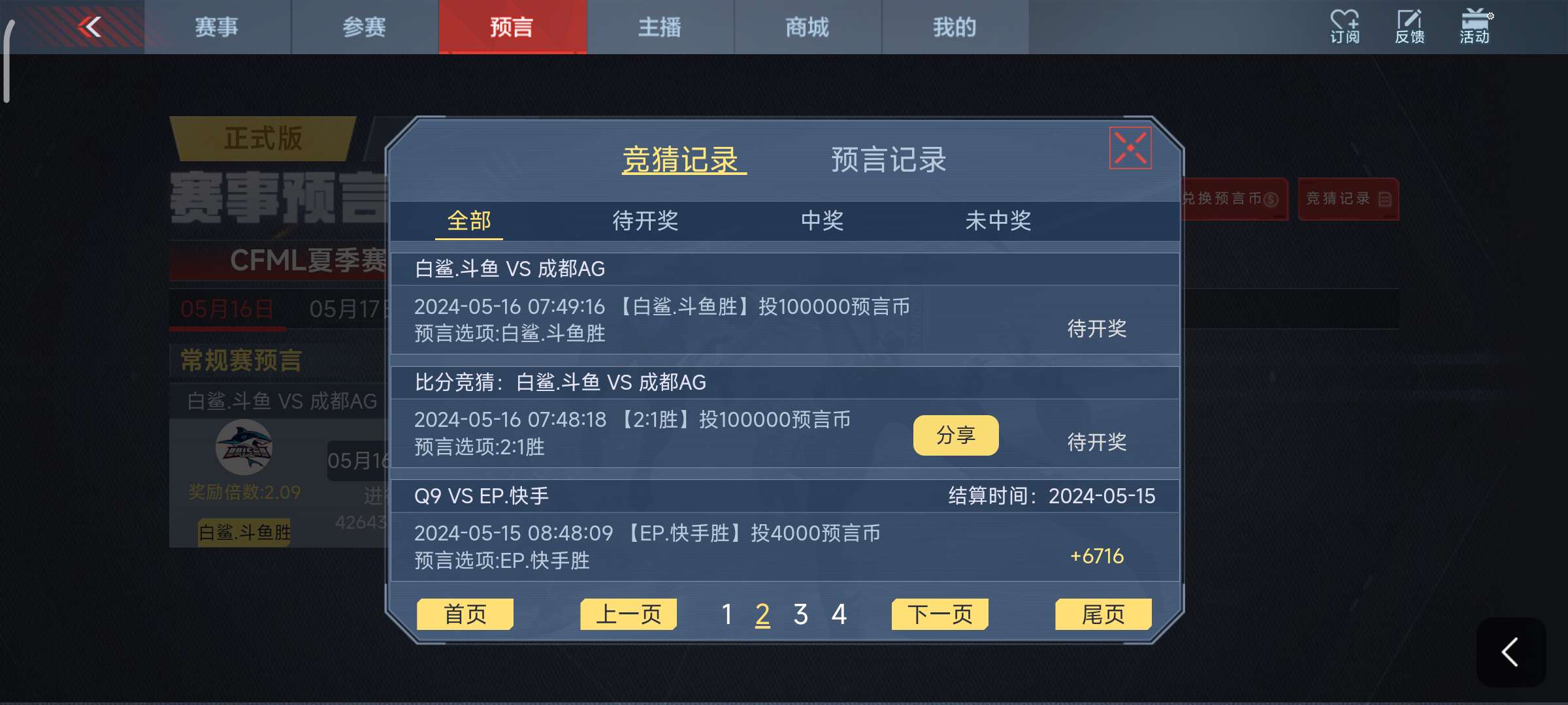 【闲聊】这两天运气都不错，反压都能赢。游戏攻略_手游下载  第3张