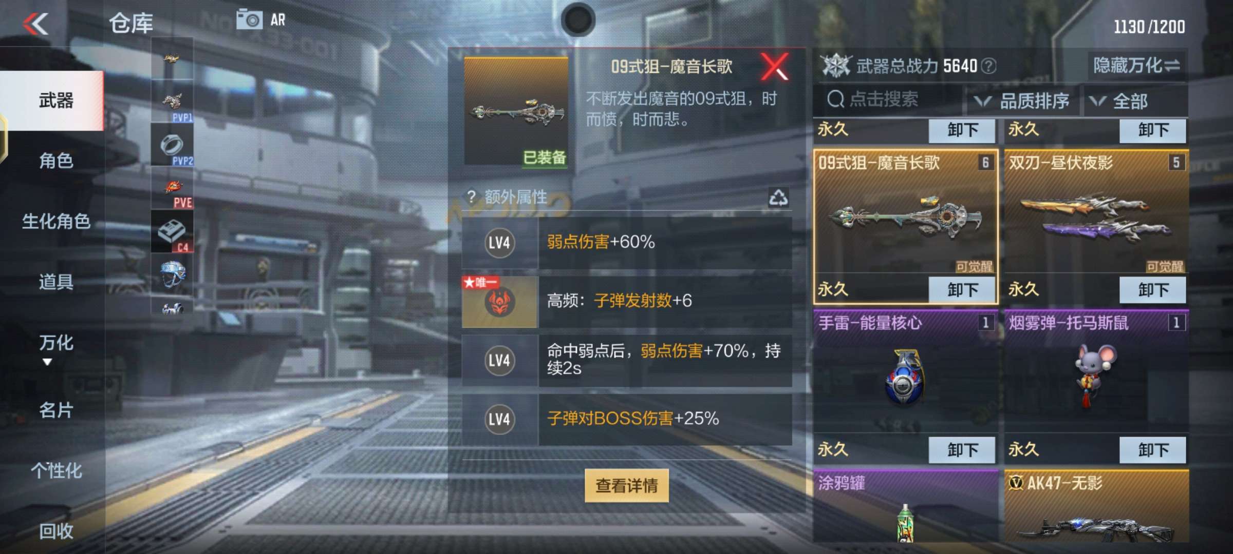 这个配觉醒吗游戏攻略_手游下载  第1张