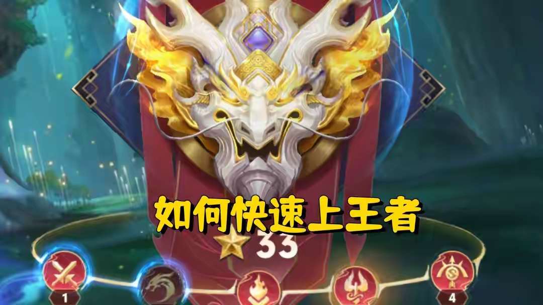 【资讯】想快速上王者?这4个地方的排位保护卡,记得领,赛季任务是游戏攻略_手游下载 第1张 【资讯】想快速上王者?这4个地方的排位保护卡,记得领,赛季任务是游戏攻略_手游下载 第1张