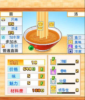 【快爆攻略】开罗拉面店汤和面搭配游戏攻略_手游下载 第2张 【快爆攻略】开罗拉面店汤和面搭配游戏攻略_手游下载 第2张