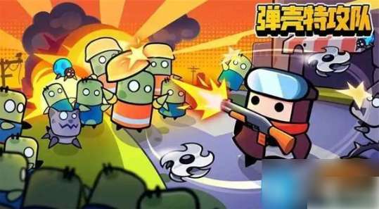 【快爆攻略】弹壳特攻队全部武器合成公式一览游戏攻略_手游下载 第1张 【快爆攻略】弹壳特攻队全部武器合成公式一览游戏攻略_手游下载 第1张