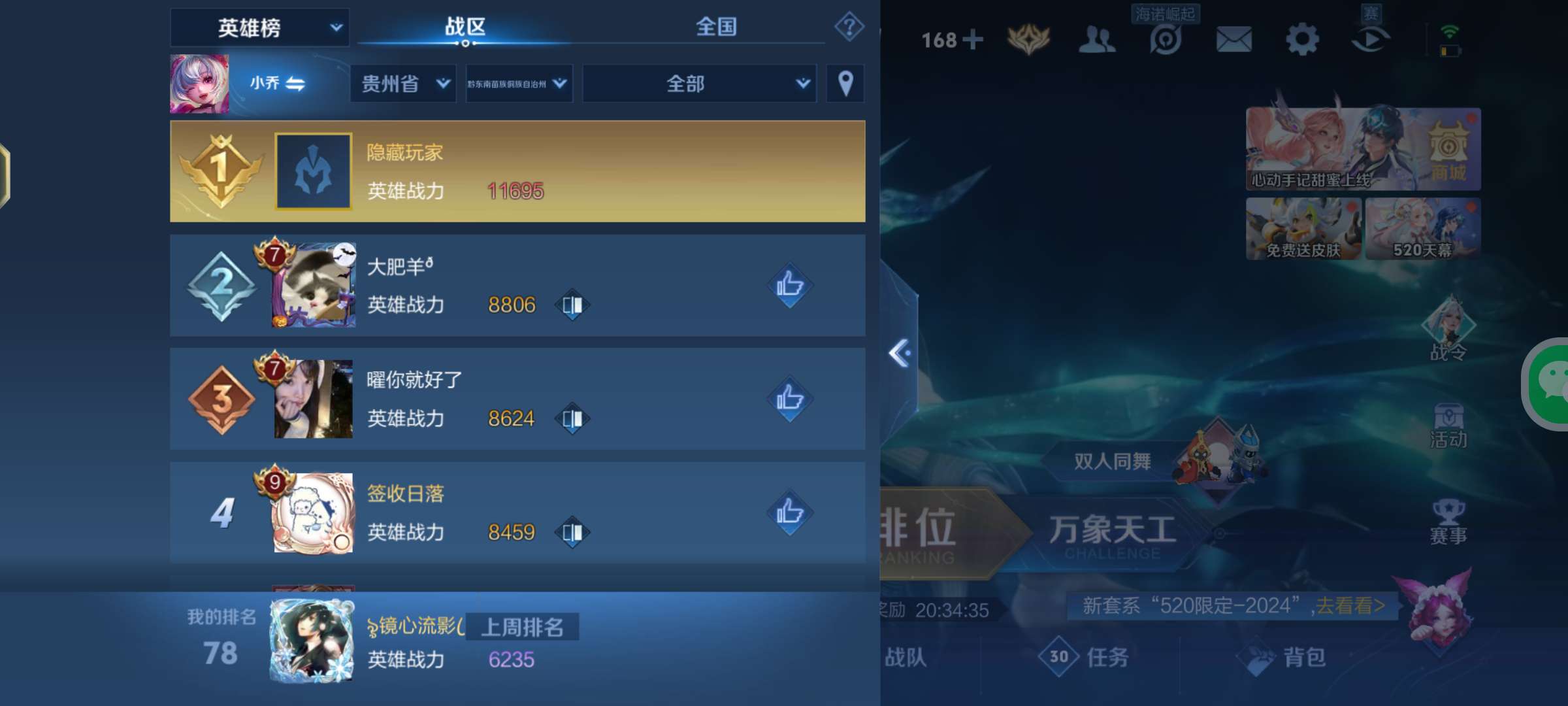 【交流】挑战赛6连胜，吼吼游戏攻略_手游下载  第3张