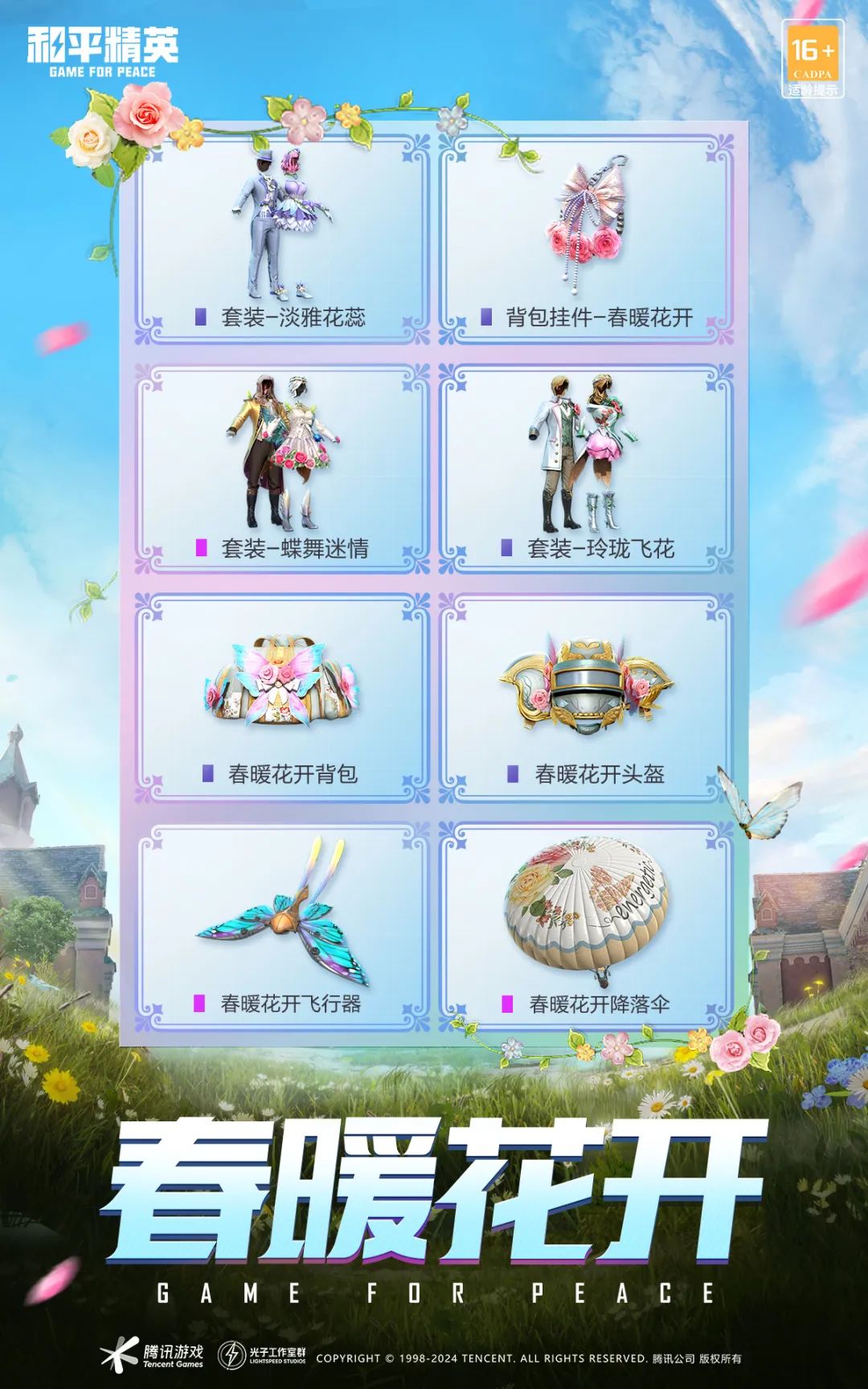 【资讯】丨5周年返场军需投票结果出炉,洛神天依携8大精美套装限时游戏攻略_手游下载 第4张 【资讯】丨5周年返场军需投票结果出炉,洛神天依携8大精美套装限时游戏攻略_手游下载 第4张