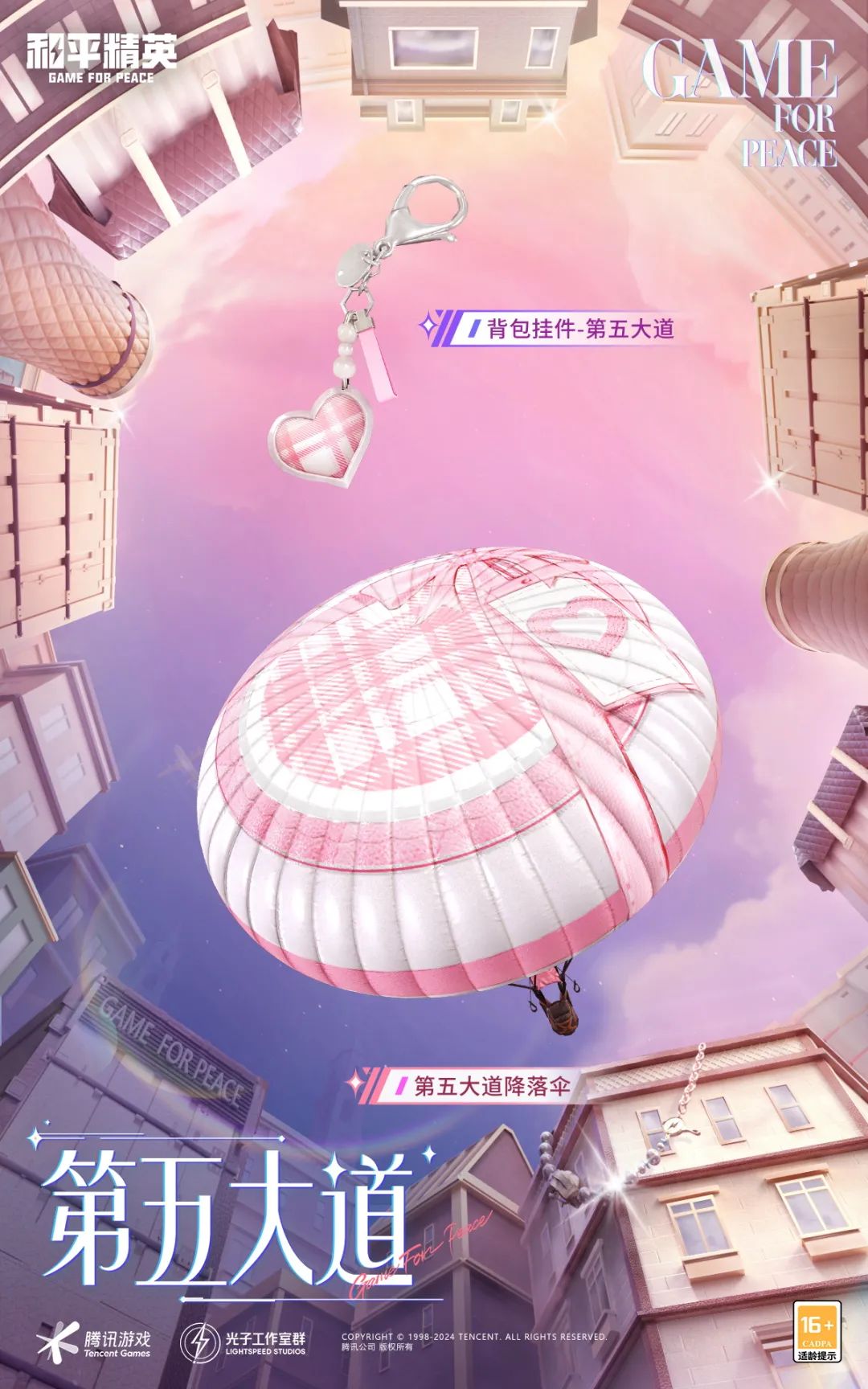 【资讯】丨5周年返场军需投票结果出炉。游戏攻略_手游下载 第3张 【资讯】丨5周年返场军需投票结果出炉。游戏攻略_手游下载 第3张