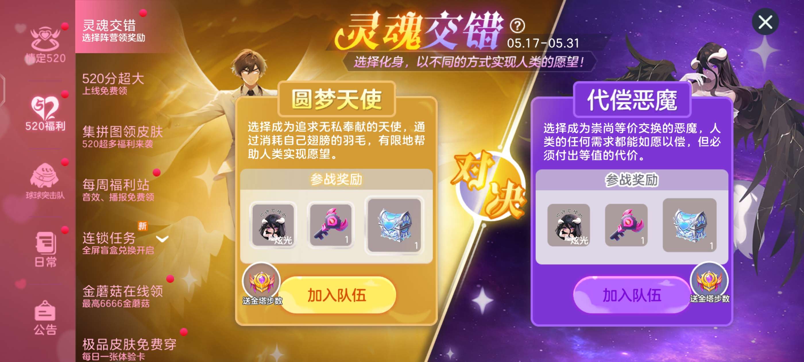 【攻略咨询贴】球球大作战 “灵魂交错”游戏攻略_手游下载 第2张 【攻略咨询贴】球球大作战 “灵魂交错”游戏攻略_手游下载 第2张