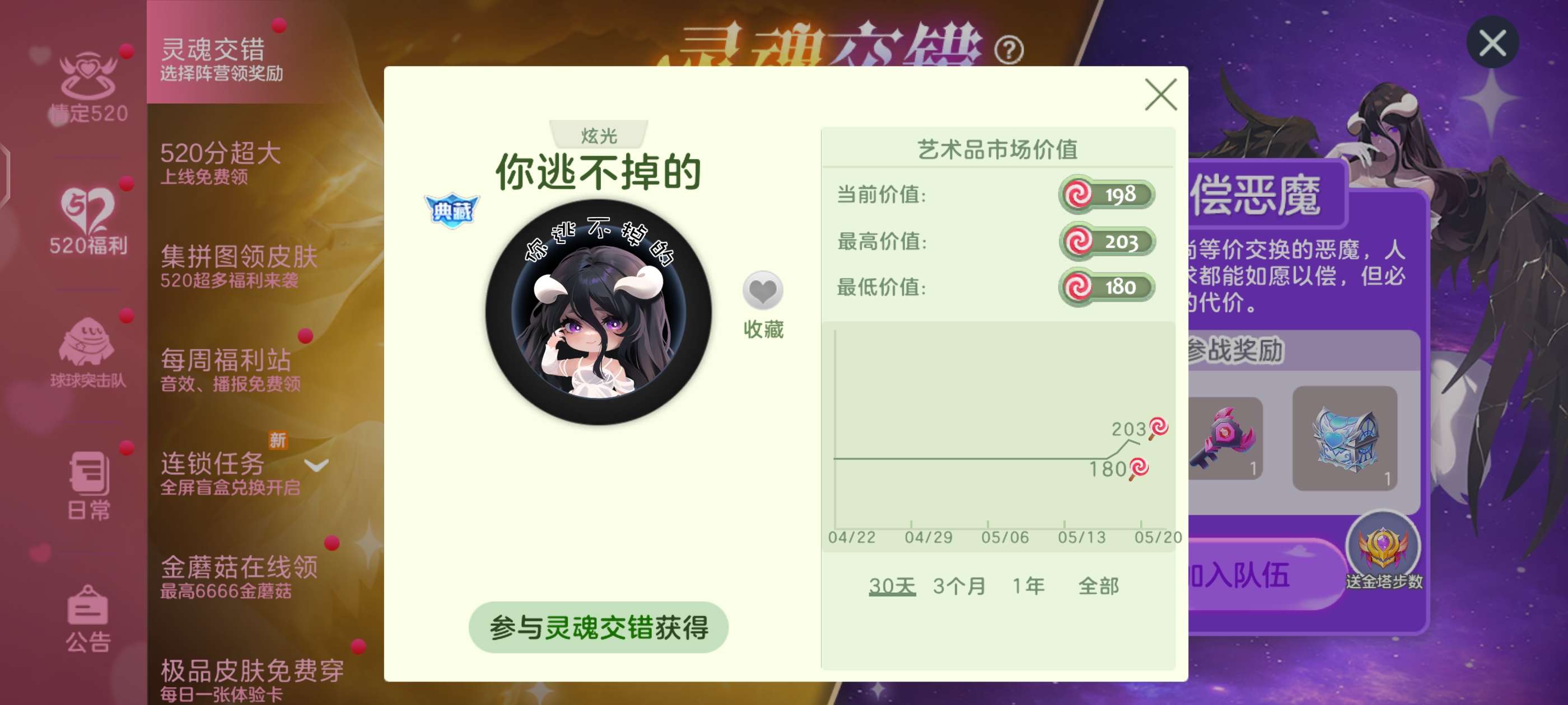 【攻略咨询贴】球球大作战 “灵魂交错”游戏攻略_手游下载 第3张 【攻略咨询贴】球球大作战 “灵魂交错”游戏攻略_手游下载 第3张