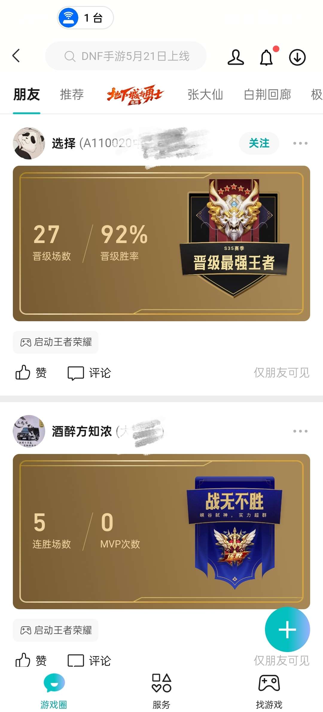 请叫我国服米莱狄！游戏攻略_手游下载  第2张