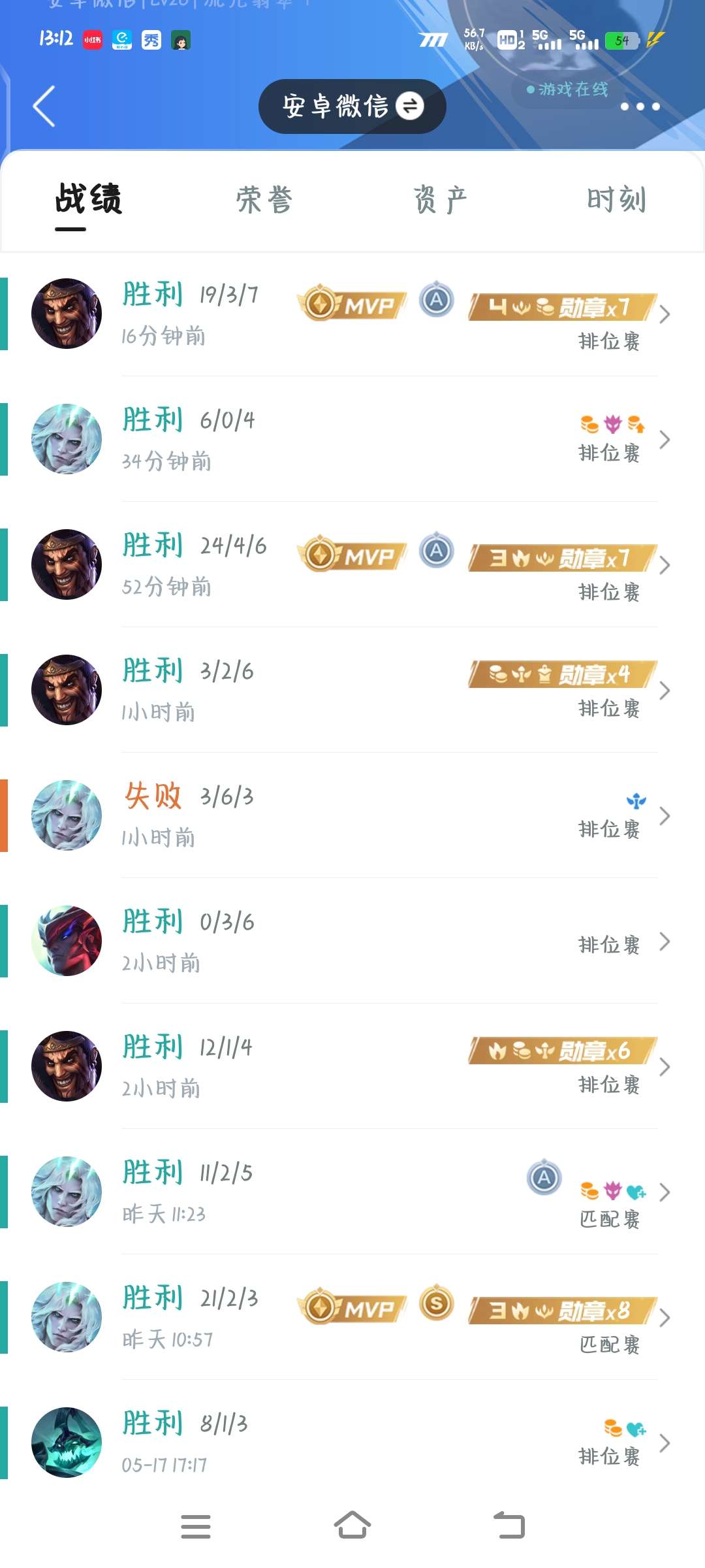 【交流】单排稳步上分ing  蹲搭子游戏攻略_手游下载 第2张