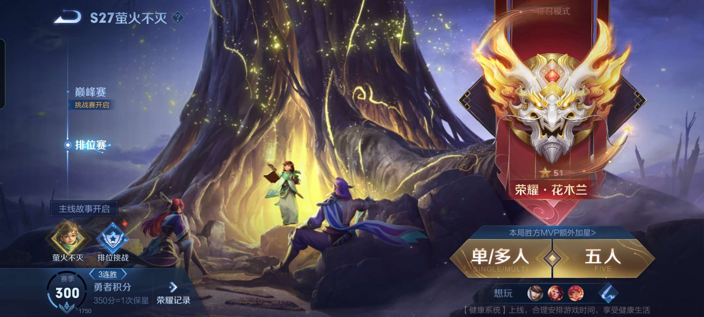 【交流】第3个荣耀称号 天元之弈游戏攻略_手游下载  第1张
