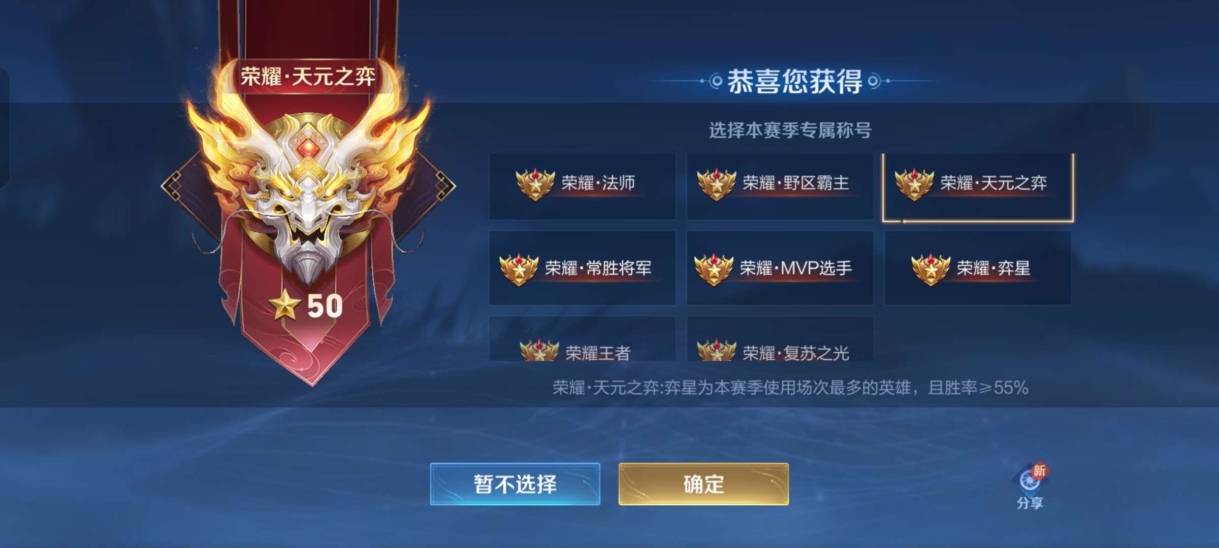 【交流】第3个荣耀称号 天元之弈游戏攻略_手游下载  第3张