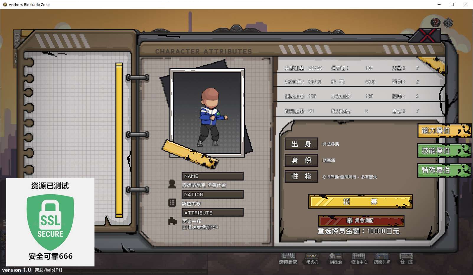 【端游推荐】锚点：封锁区 v1.0.0 正式中文 发售版游戏攻略_手游下载  第6张