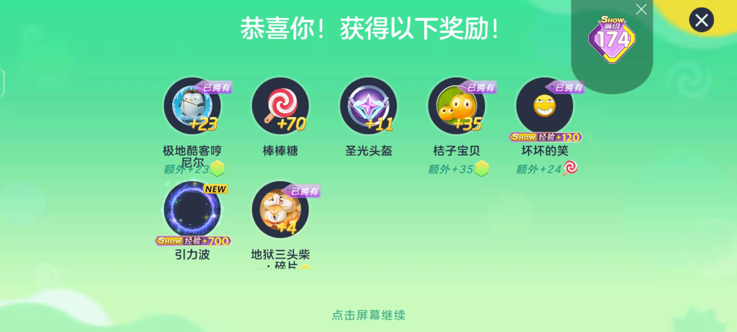交流 下一个是啥游戏攻略_手游下载  第1张
