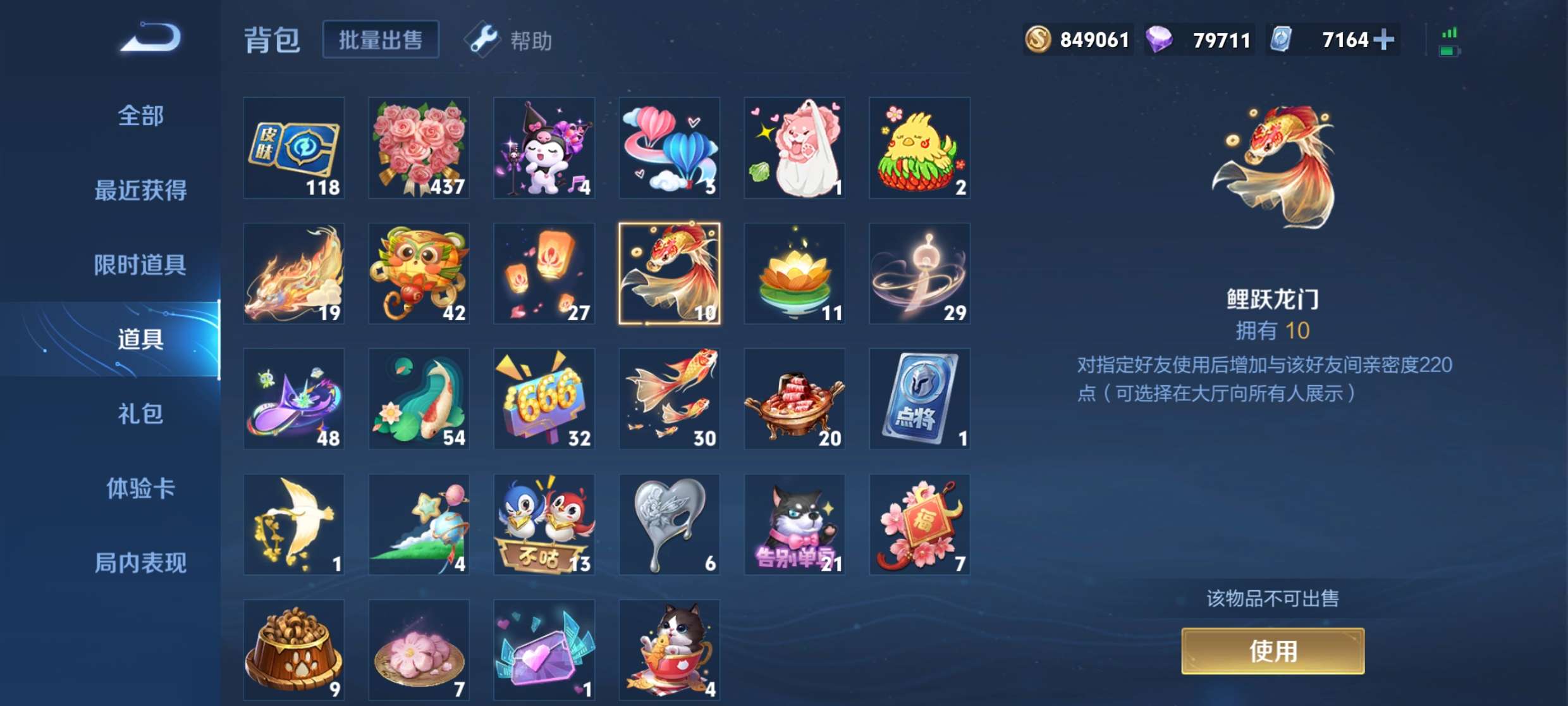 如果你能选择我就好了游戏攻略_手游下载  第2张