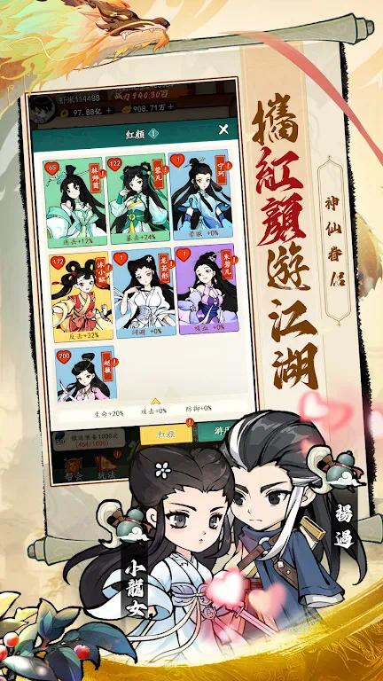 【手游推荐】錘爆武林_v8.0游戏攻略_手游下载 第4张 【手游推荐】錘爆武林_v8.0游戏攻略_手游下载 第4张