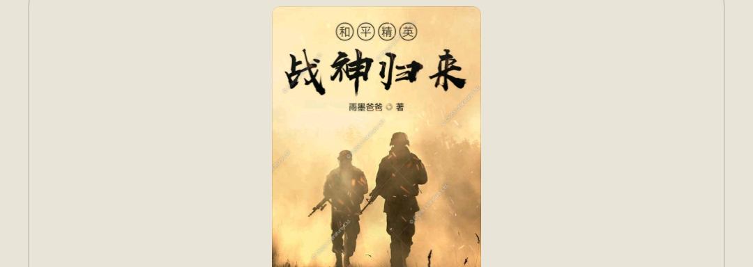 【游戏小说】和平精英战神归来游戏攻略_手游下载 第1张 【游戏小说】和平精英战神归来游戏攻略_手游下载 第1张
