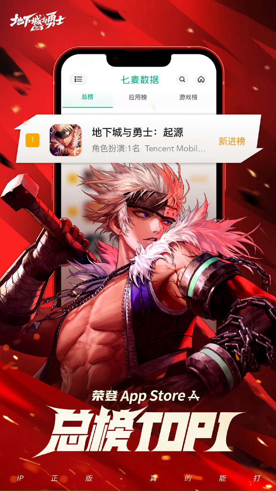 【资讯】DNF手游上线当天,成功登顶各大榜单!游戏攻略_手游下载 第1张 【资讯】DNF手游上线当天,成功登顶各大榜单!游戏攻略_手游下载 第1张