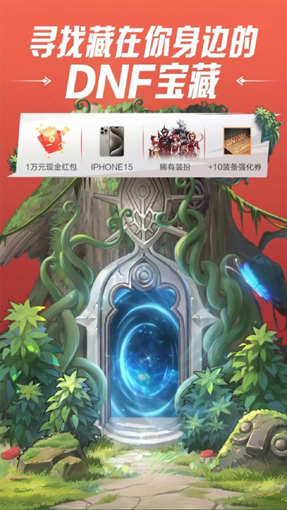 【资讯】DNF手游上线当天,成功登顶各大榜单!游戏攻略_手游下载 第6张 【资讯】DNF手游上线当天,成功登顶各大榜单!游戏攻略_手游下载 第6张