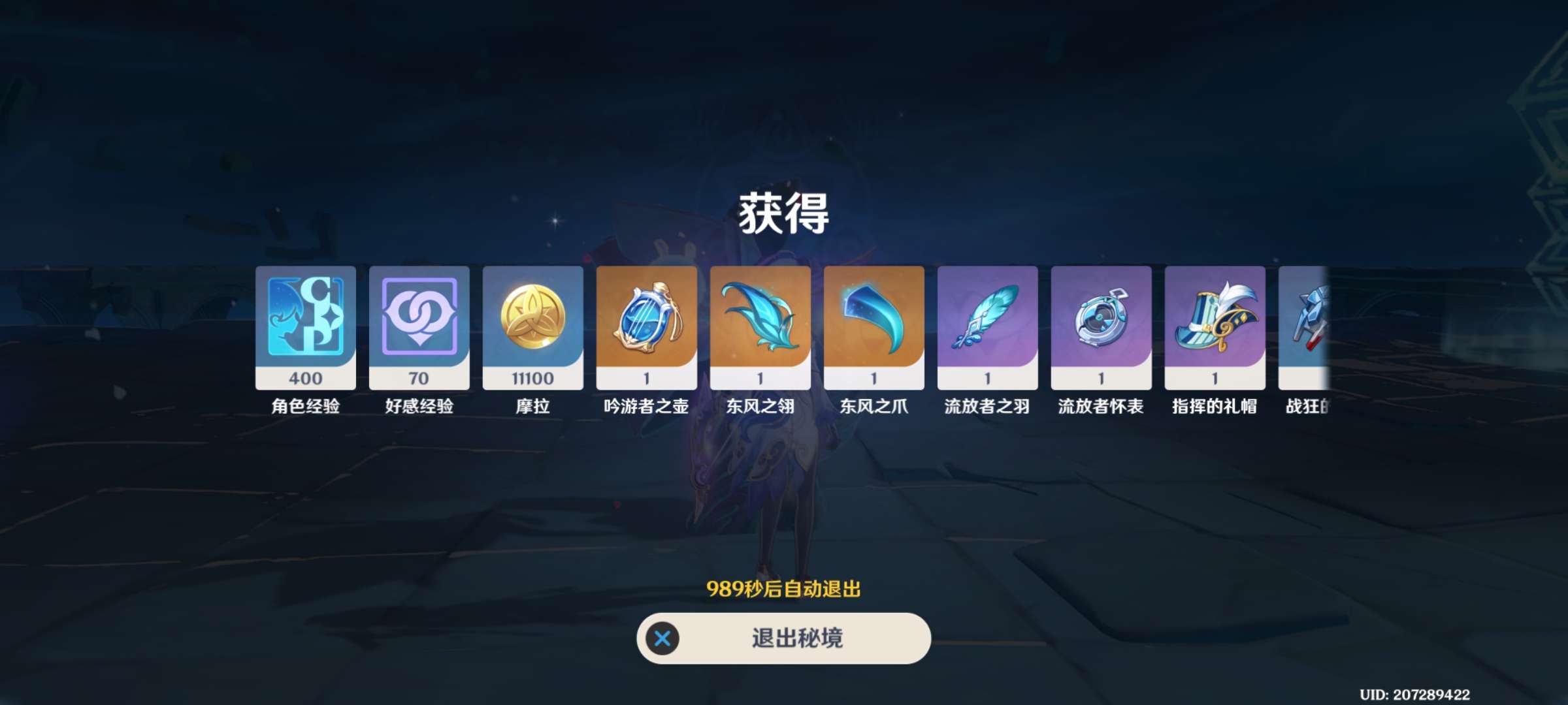 【交流】周本5.21乄游戏攻略_手游下载  第4张